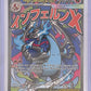 Mega Charizard X ex - 023 #023 — front