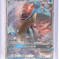 Lapras GX #35/149 — front