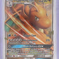 Dragonite GX #152/236 — front