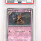Kadabra 2023 Pokemon SV2a Japanese Master Ball Reverse Holo PSA GEM MT 10 — front