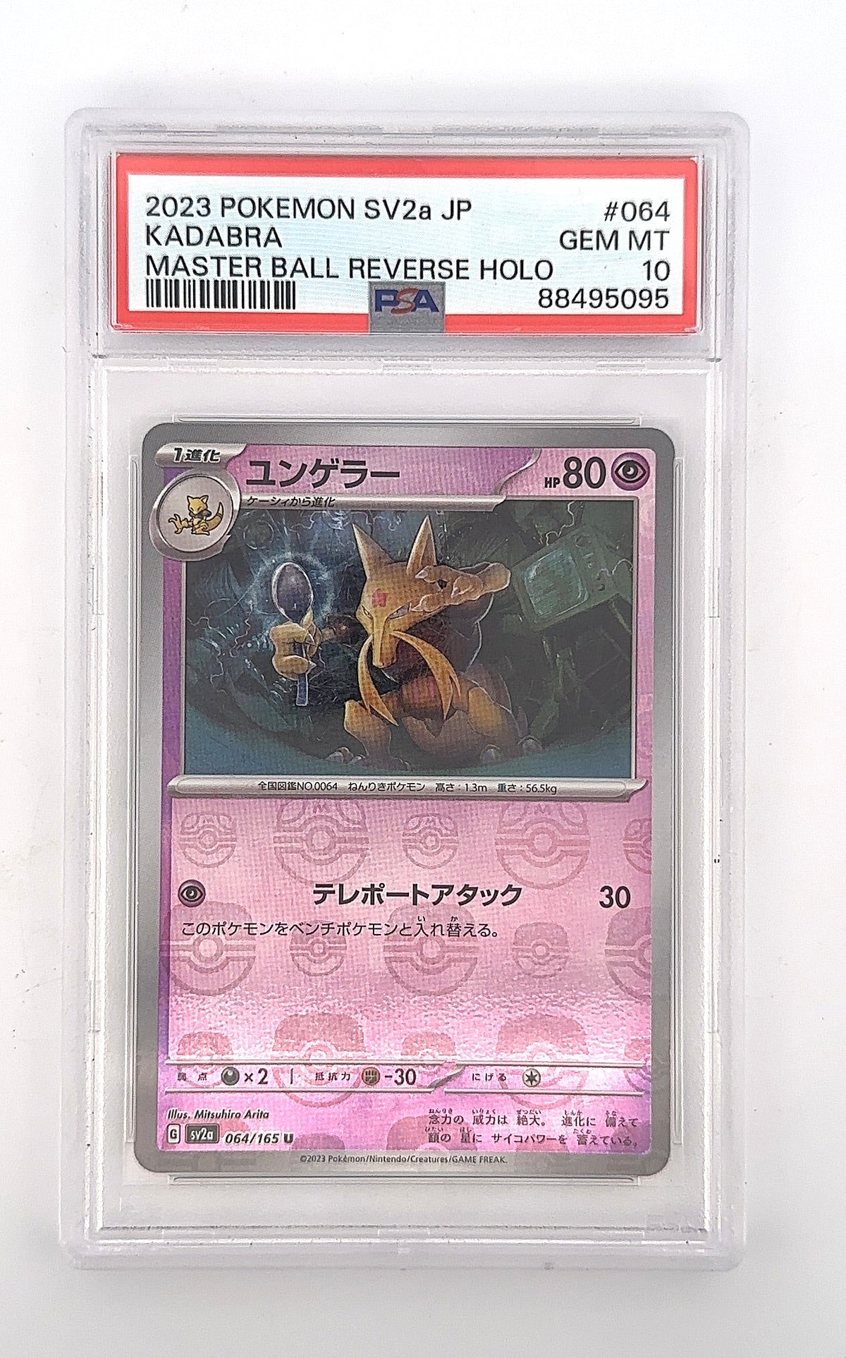 Kadabra 2023 Pokemon SV2a Japanese Master Ball Reverse Holo PSA GEM MT 10 — front