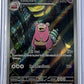 Slowbro - 090/084 #090/084 — front