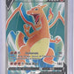 Charizard V (Full Art) #153/172 — front