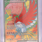 Ethan's Ho-Oh ex - 209/182 #209/182 — front