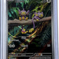 Aipom - 211/182 #211/182 — front