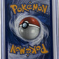 Meowth ex - 107/088 #107/088 — back