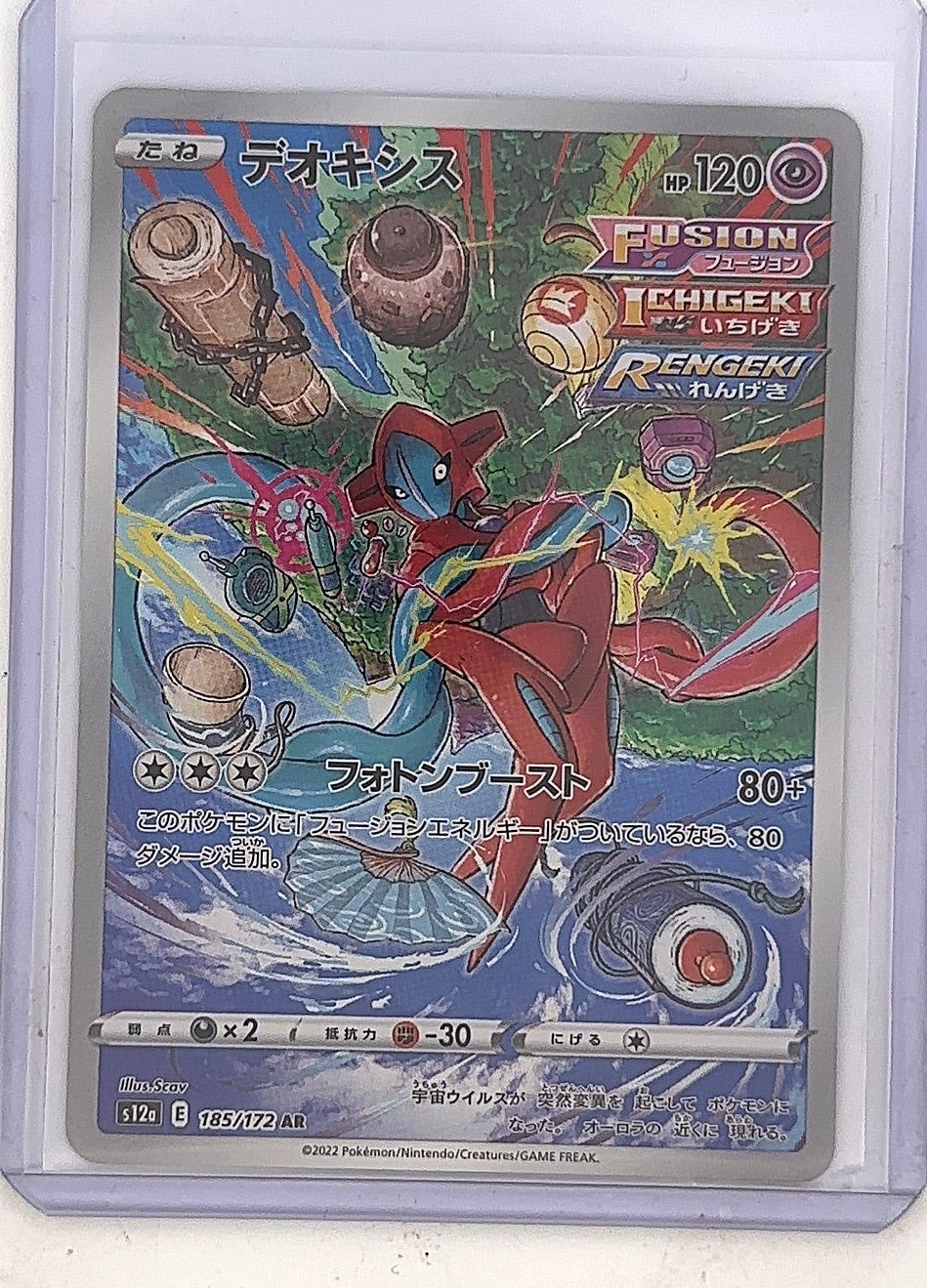 Deoxys - 185/172 #185/172 — front