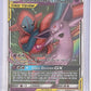 Espeon & Deoxys GX #72/236 — front
