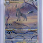 Glaceon VSTAR #GG40/GG70 — front
