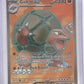 Golem ex - 189/165 #189/165 — front