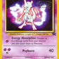 Mewtwo (Movie Promo) #03/53 — stock