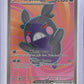 Morpeko ex - 102/084 #102/084 — front