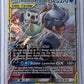 Blastoise & Piplup GX #38/236 — front