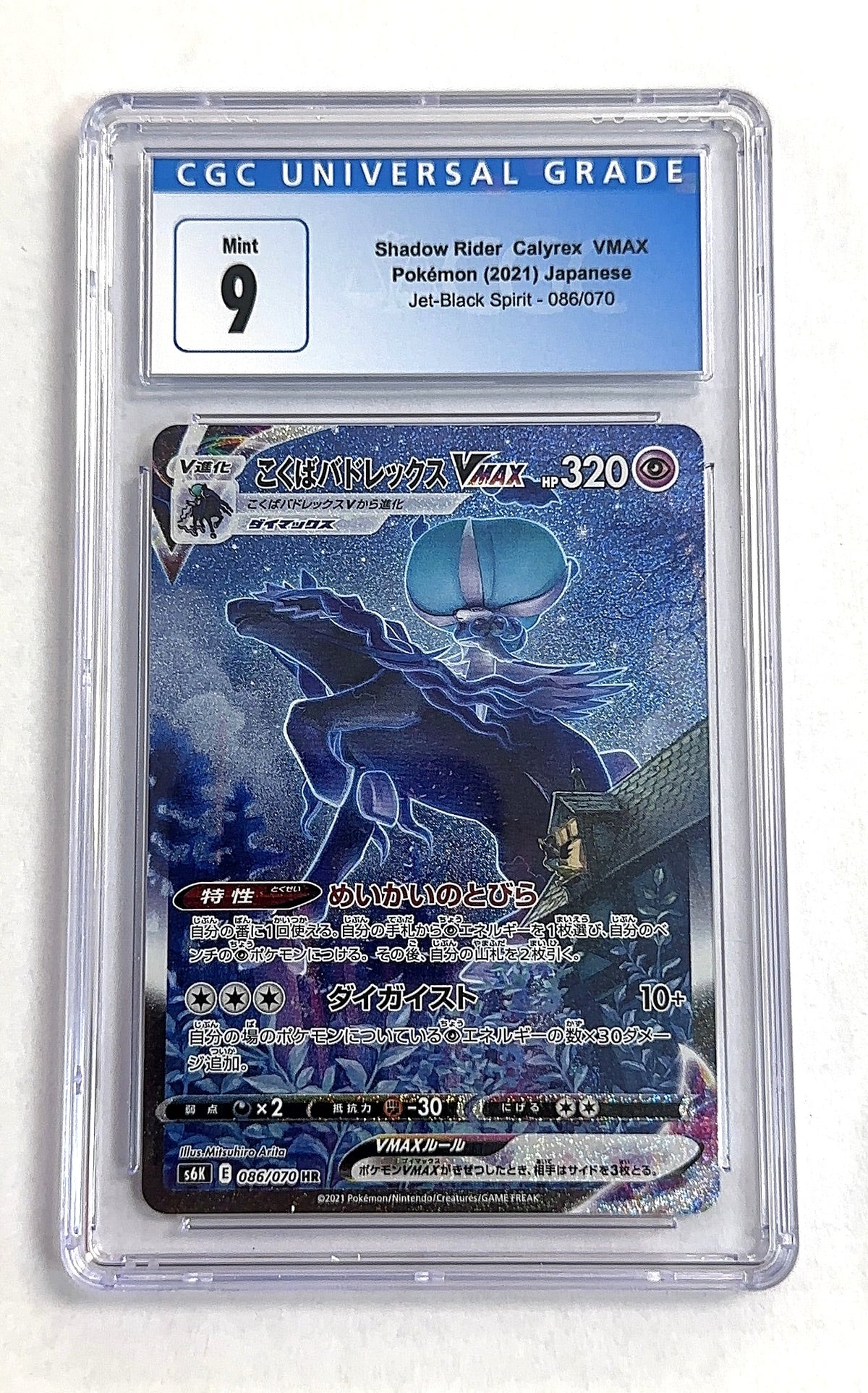 Shadow Rider Calyrex VMAX - 086/070 #086/070 CGC MINT 9 — front