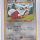 Delibird — front