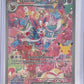 Sylveon ex - 153/128 #153/128 — front