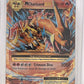 M Charizard EX #13/108 — front