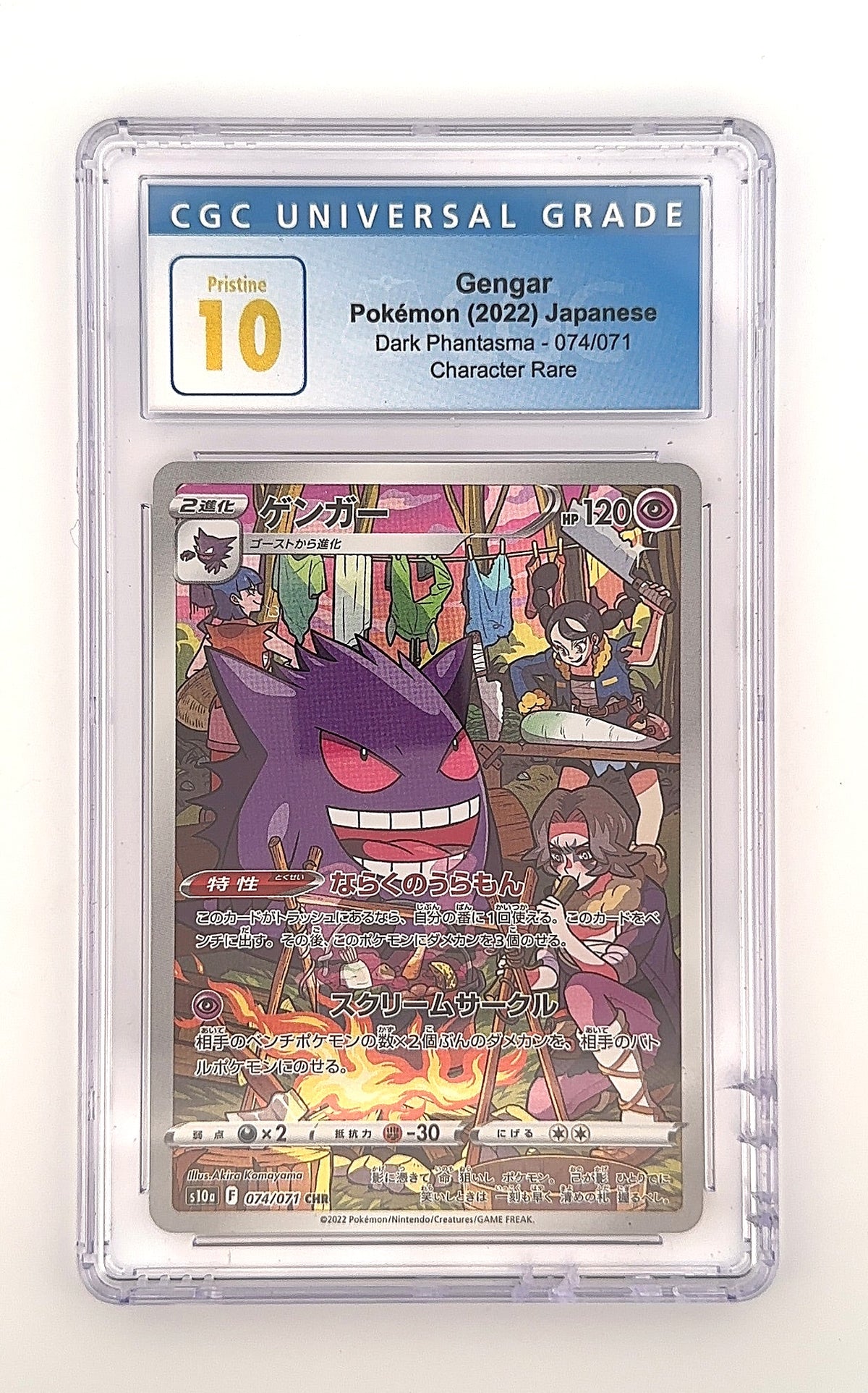 Gengar - 074/071 #074/071 CGC PRISTINE 10 — front