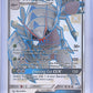 Golisopod GX #SV48/SV94 — front
