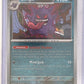 Gengar #050/088 — front