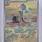 Primarina - 088/084 #088/084 — front