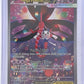 Mega Floette ex - 117/086 #117/086 — front
