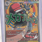 Mega Lucario ex - 033 #033 — front