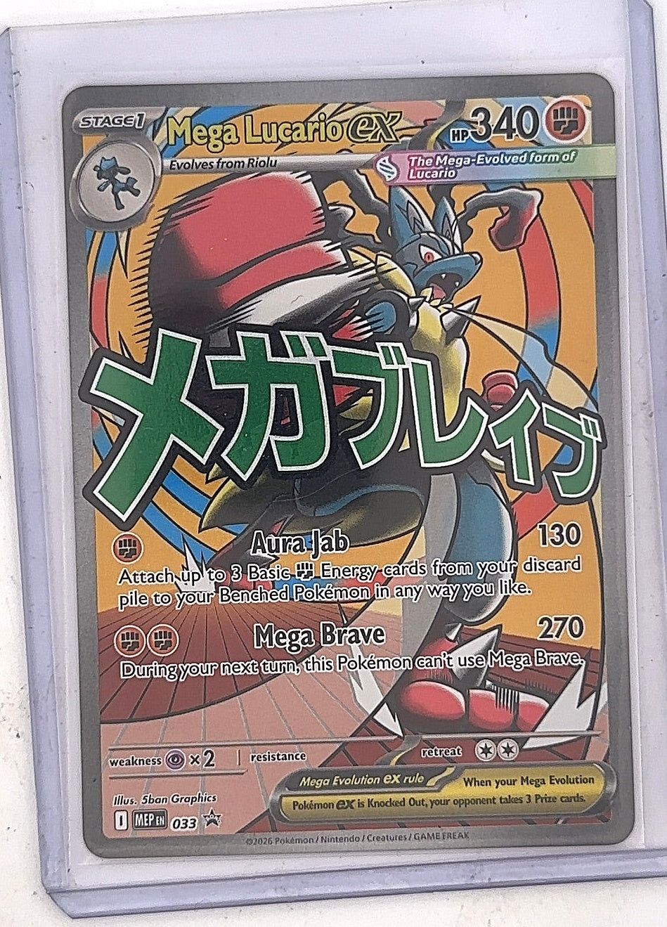 Mega Lucario ex - 033 #033 — front