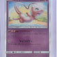 Mew #037/095 — front