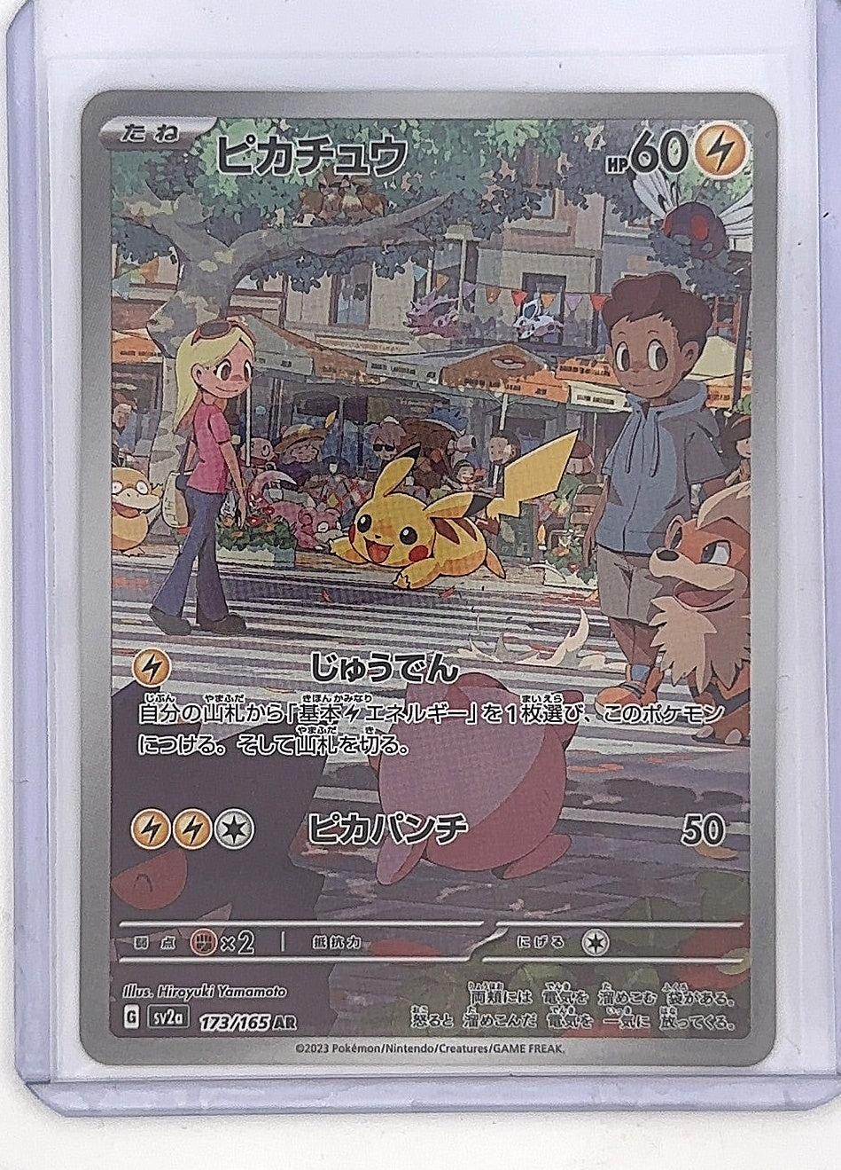 Pikachu - 173/165 #173/165 — front