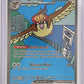 Pidgeot ex - 225/197 #225/197 — front
