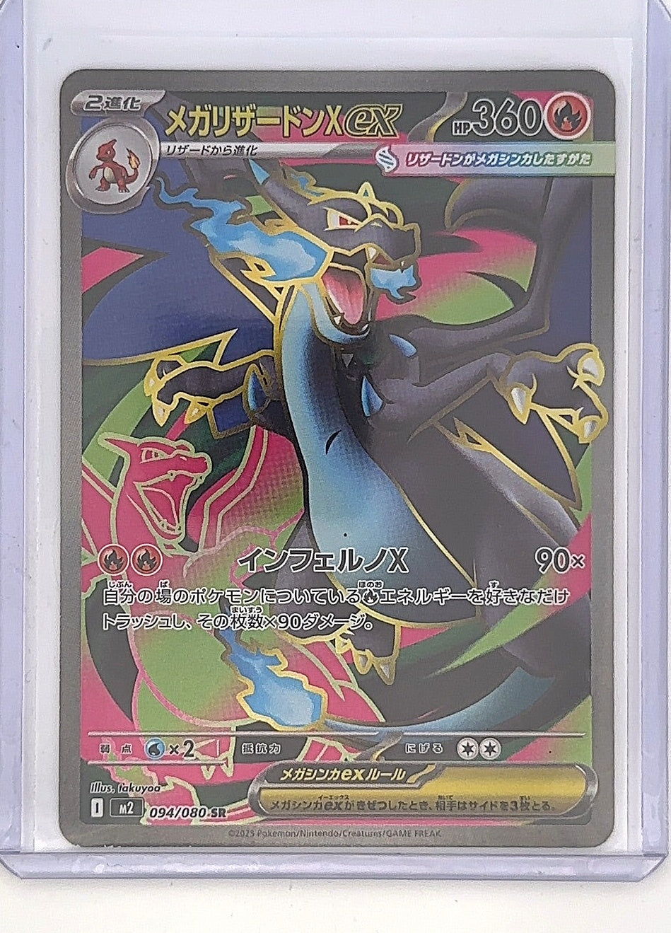 Mega Charizard X ex - 094/080 #094/080 — front