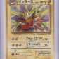 Jolteon — front
