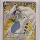 Lugia V (Full Art) #185/195 — front