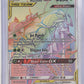 Pheromosa & Buzzwole GX (Secret) #215/214 — front