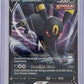 Umbreon V #094/203 — front