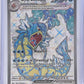 Gyarados ex - 225/198 #225/198 — front
