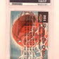 1992 Stadium Club Shaquille O'Neal #201 PSA 8 — back
