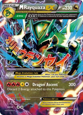 M Rayquaza EX (61) #61/108 — stock