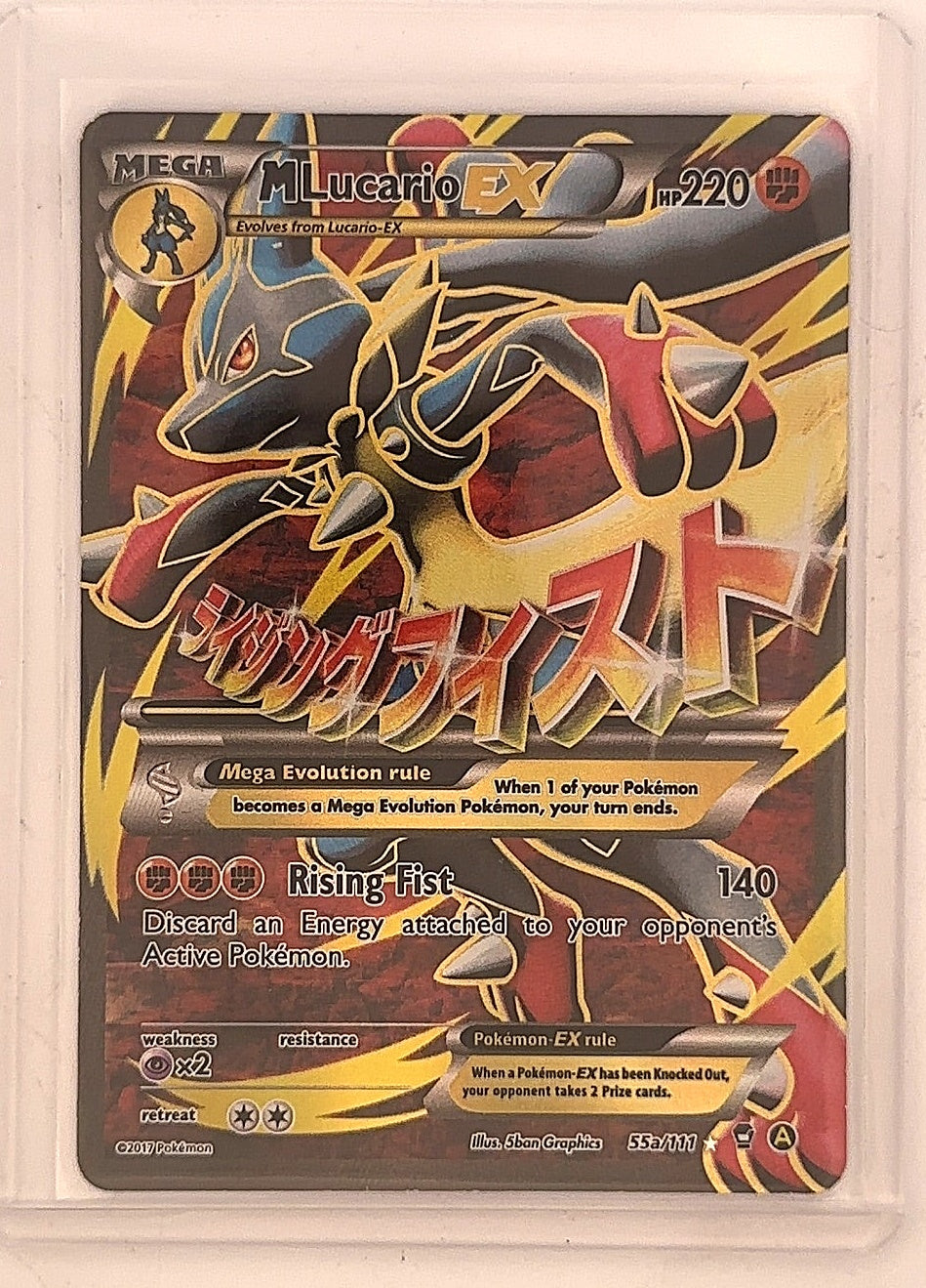 M Lucario EX - 55a/111 #055a/111 — front