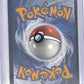 Team Rocket's Mewtwo ex - 231/182 #231/182 — back