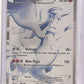 Reshiram (113 Full Art) #113/114 — front