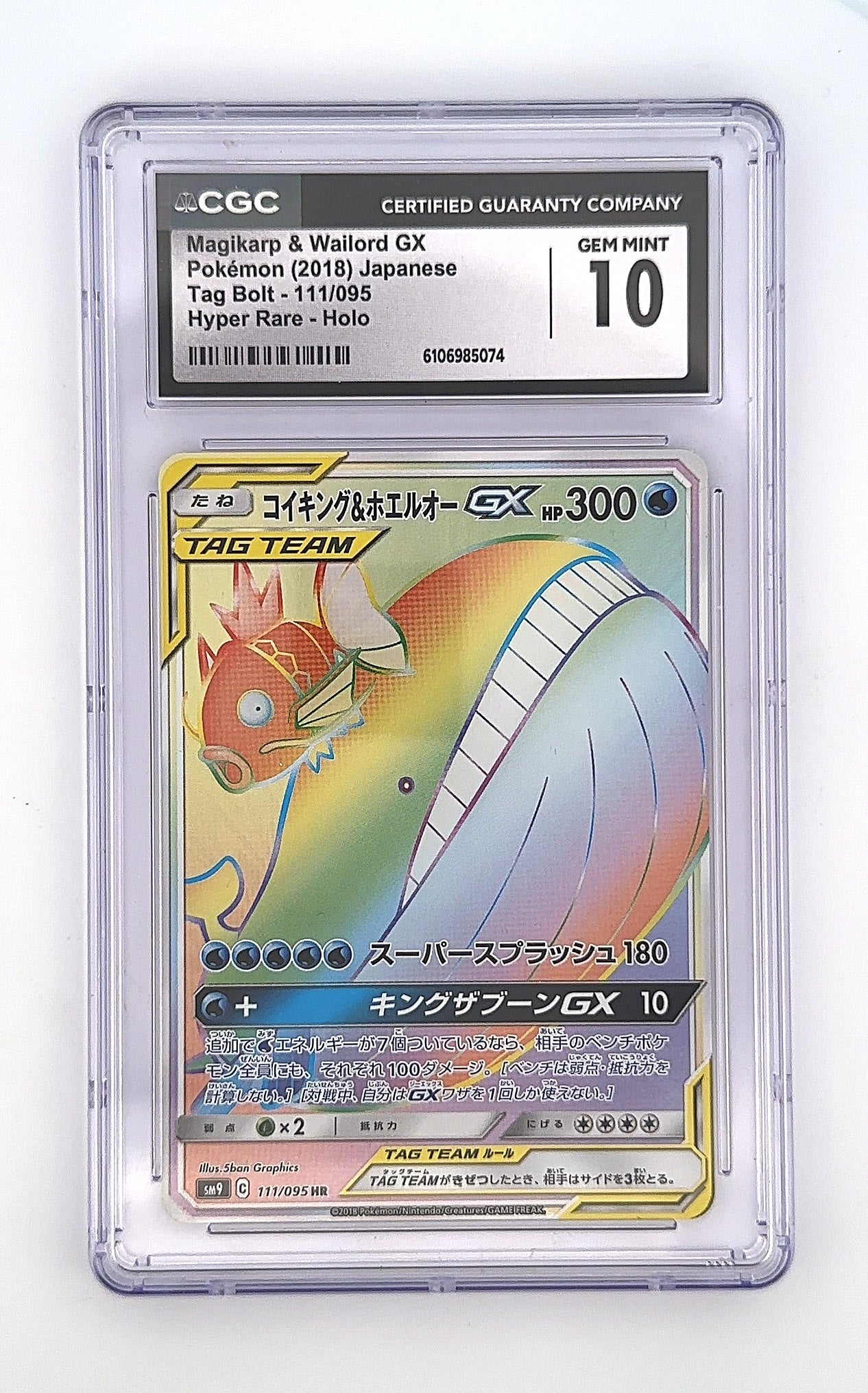 Magikarp & Wailord GX - 111/095 #111/095 CGC PRISTINE 10 — front