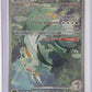 Serperior ex - 164/086 #164/086 — front