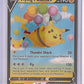 Flying Pikachu V #006/025 — front