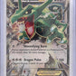 Rayquaza EX (75) #75/108 — front