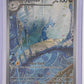 Dragonair - 181/165 #181/165 — front