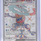 Greninja ex - 198/167 #198/167 — front
