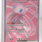 Mew ex - 195/165 #195/165 — front