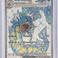 Gyarados ex - 225/198 #225/198 — front